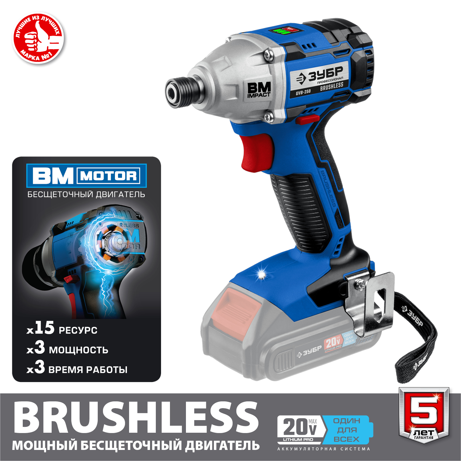 Ударный бесщеточный винтоверт, без АКБ, в коробке GVB-250