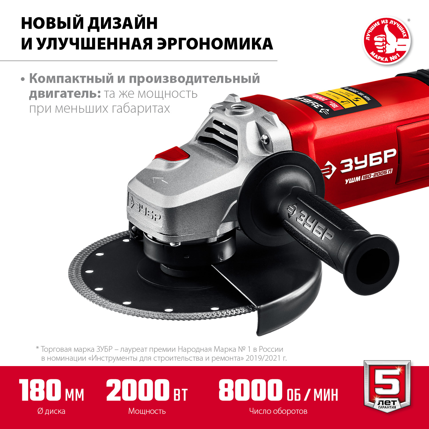 УШМ (Болгарка), 180 мм, компакт УШМ-180-2005 П