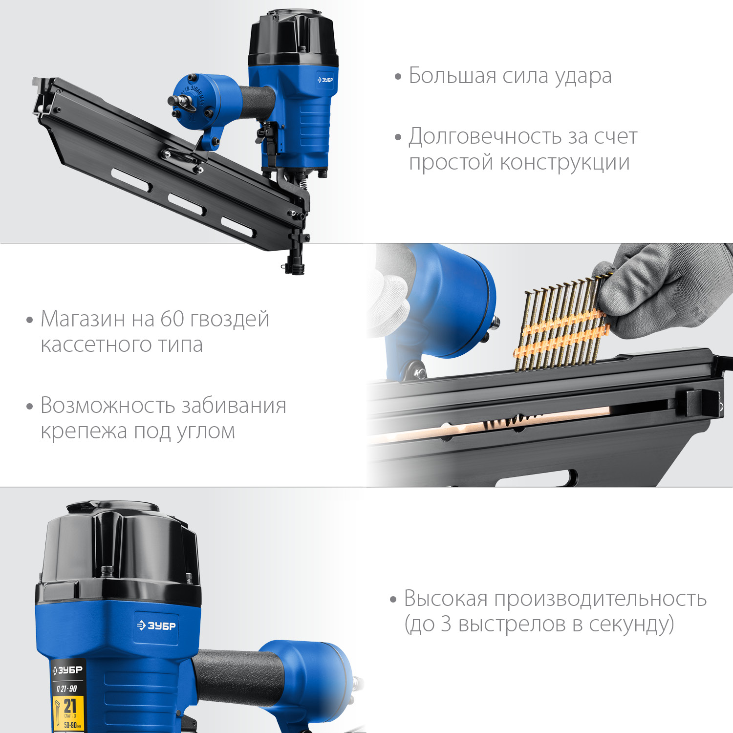 Степлер пневматический П21-90 31931