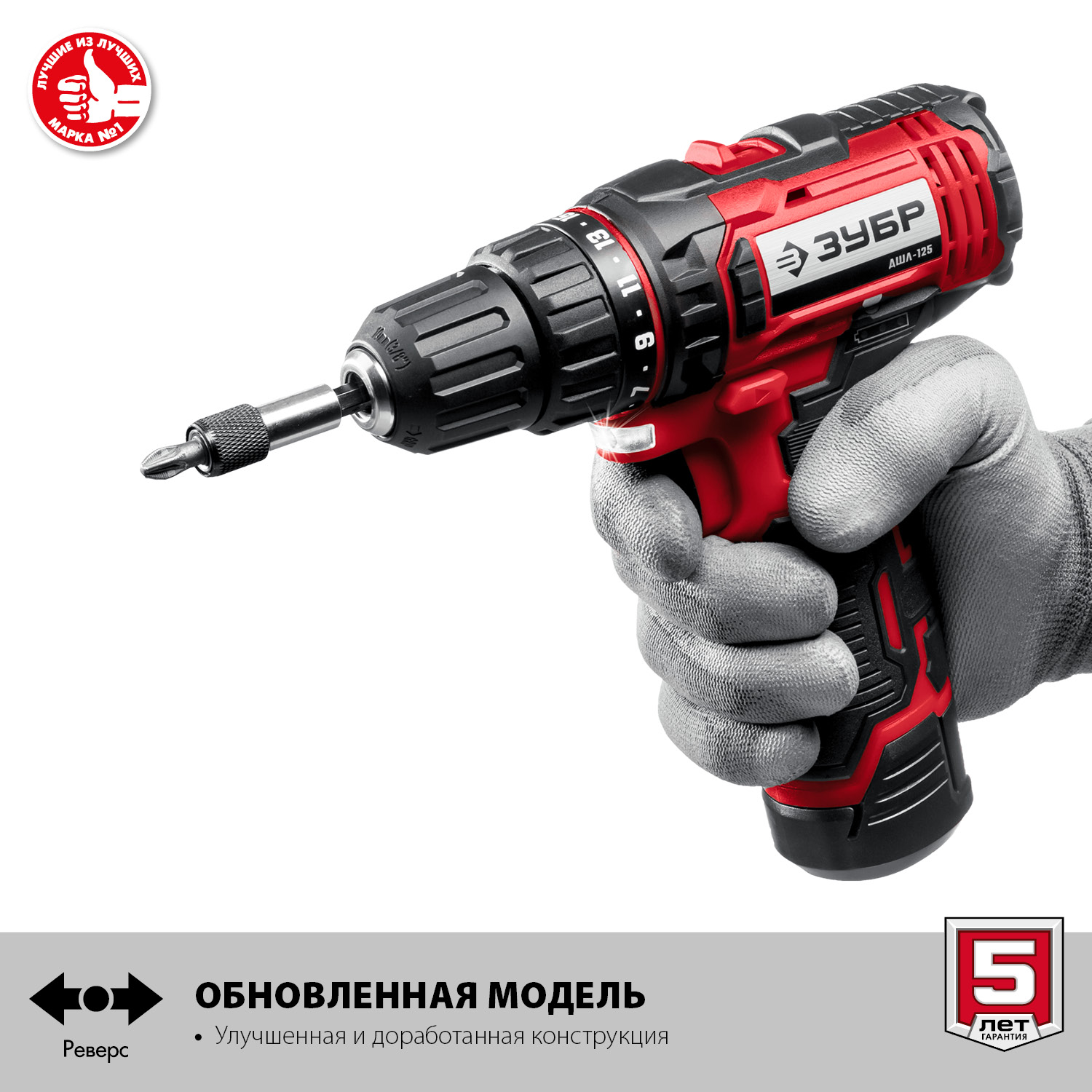 Дрель-шуруповерт, 2 АКБ (2 Ач), в кейсе ДШЛ-125-22