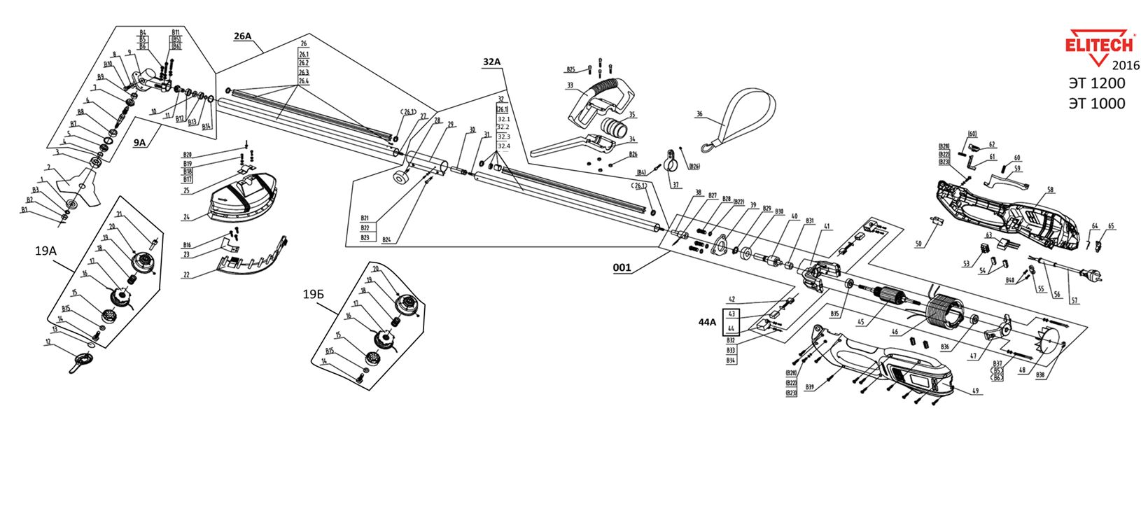ЗАПЧАСТИ ДЛЯ ТРИММЕРА ЭЛЕКТРИЧЕСКОГО ELITECH ЭТ 1200 (2016 ГОД)