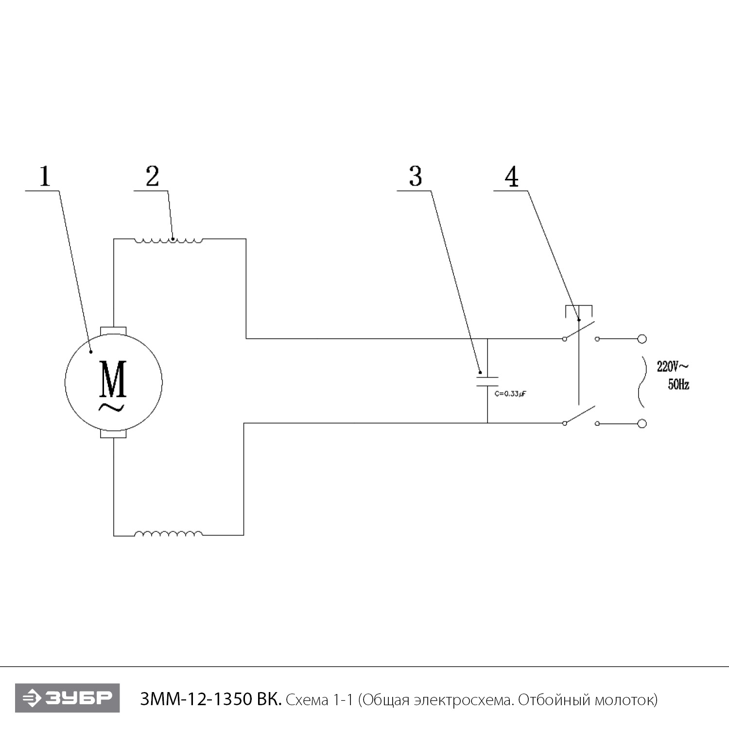 Молоток отбойный SDS-Max ЗММ-12-1350 ВК