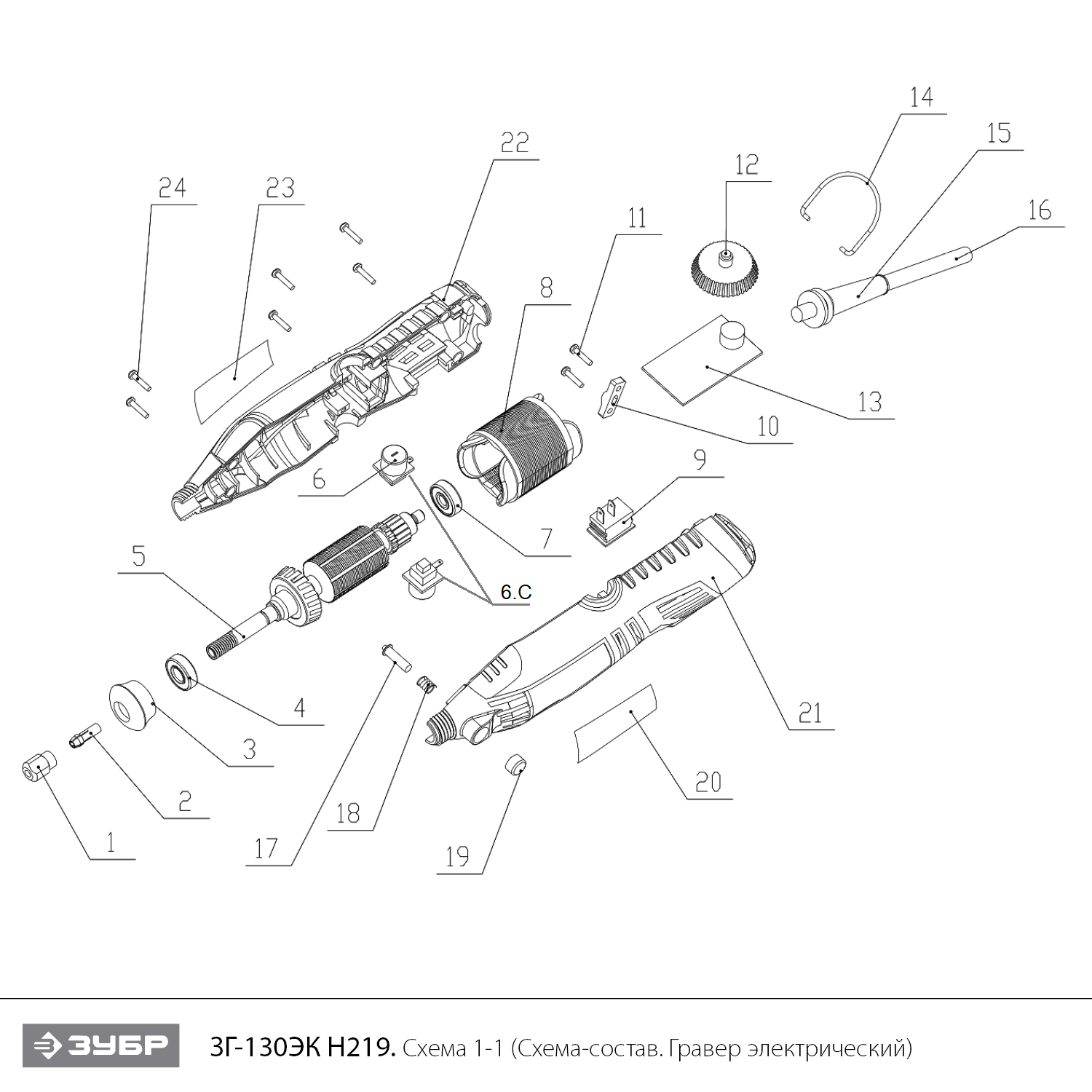 Наборы мини-насадок с электрогравёром ЗГ-130ЭК H219