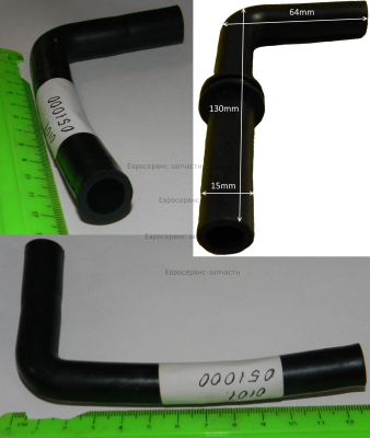 Трубка сапуна D.11х15 мм, L.63x127 мм