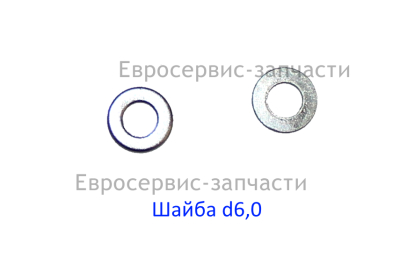 Прокладка 6 мм