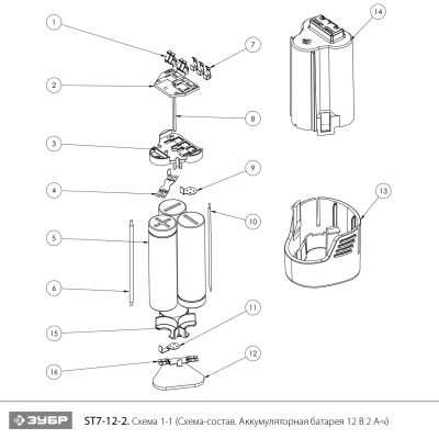 Аккумуляторная батарея Li-Ion, 12 В, 2 Ач, тип T7